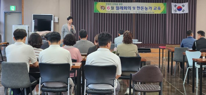 공주지역 6월 월례회의 및 한돈농가 교육