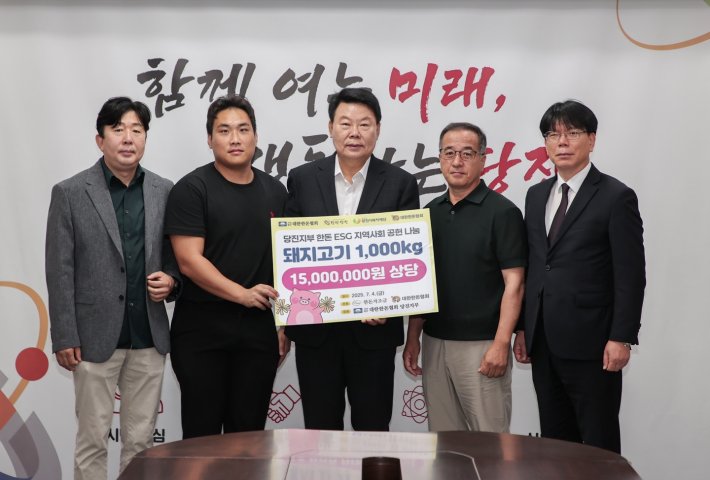  당진지부 한돈 ESG 사회공헌 나눔