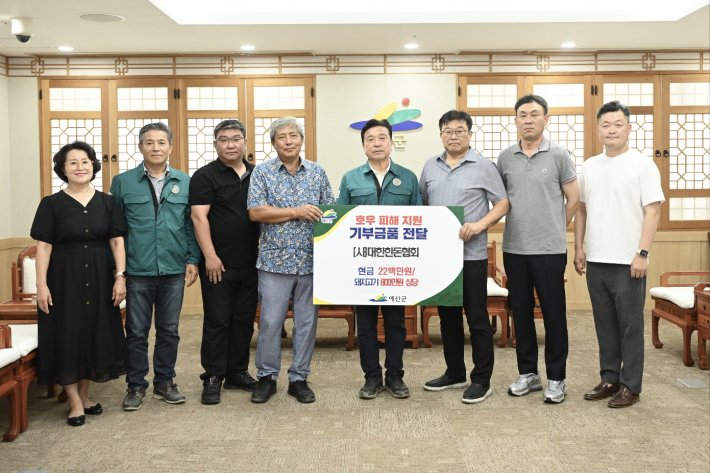 예산지부 수재의연금 전달 및 한돈ESG 사회공헌 나눔 사업