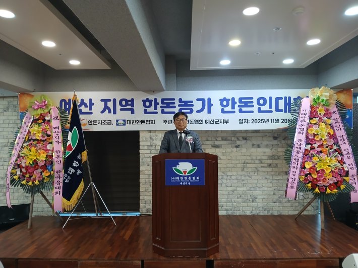 예산지부한돈인 한마음대회