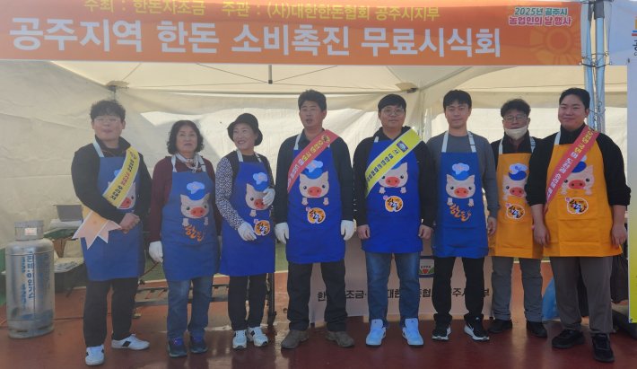 공주지역 25년 한돈무료 시식회 2차