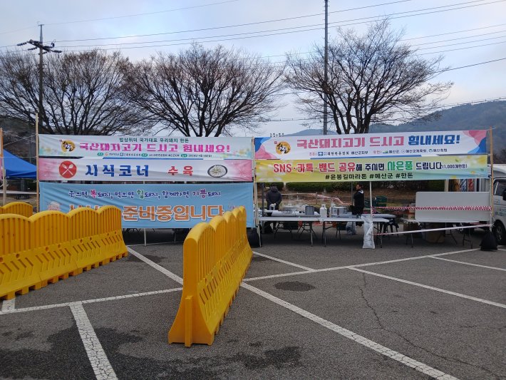 예산지부 한돈시식회