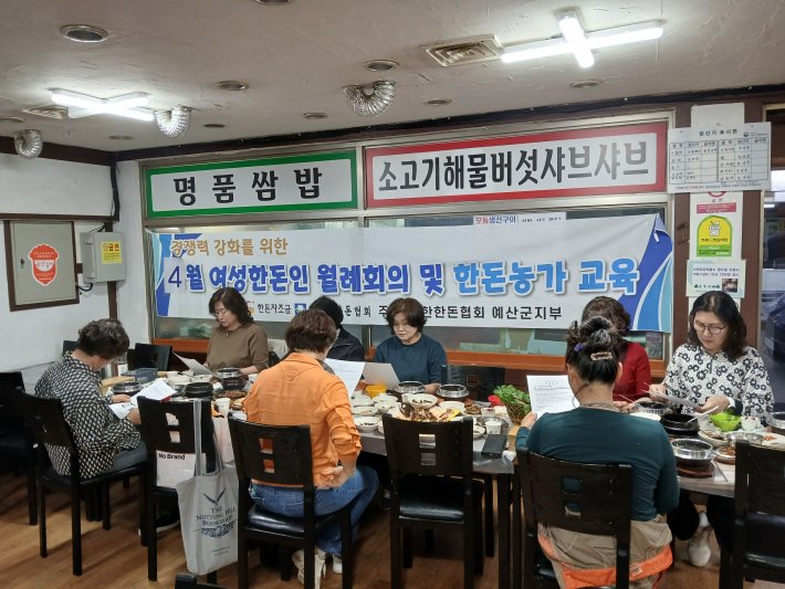 예산지역 여성한돈인 한돈농가교육