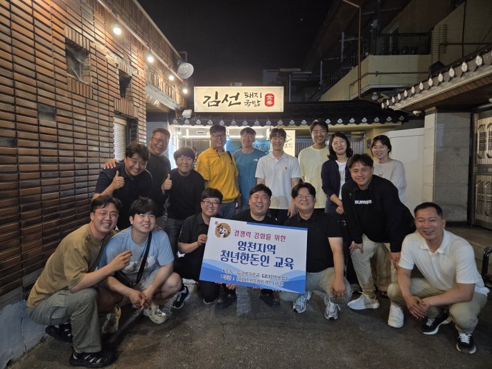 <영천지부> 청년분과위원회 교육
