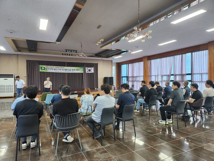공주지역 26년 돼지 FMD.열병 방역교육