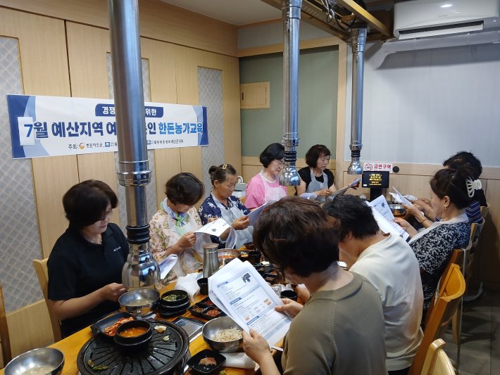 예산지부 7월 여성한돈인 한돈농가교육