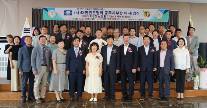 공주지역 26년 한돈인 대회 및 지부장 이.취임식