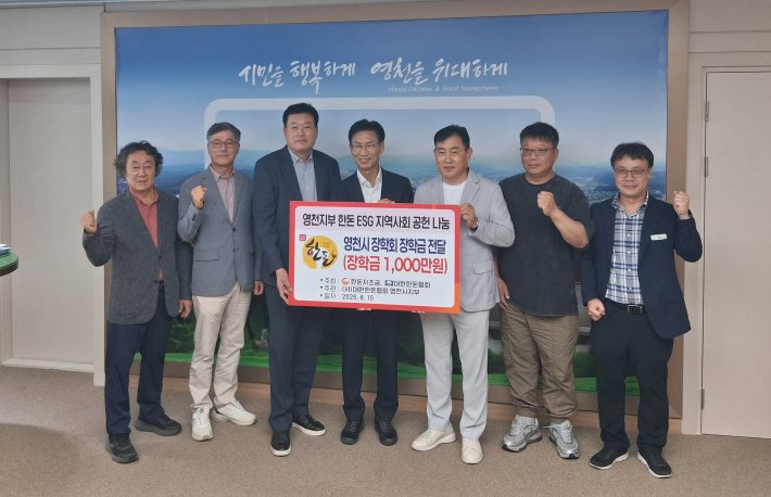 영천지부   한돈 ESG 지역나눔 장학금 전달