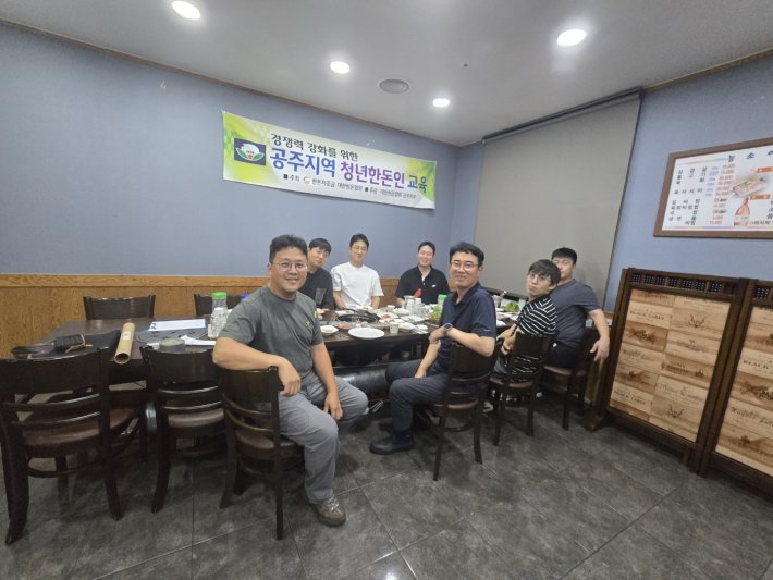 공주지역 청년한돈인 교육