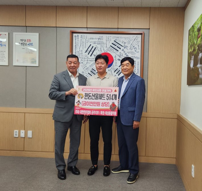 공주지역 이웃사랑 한돈나눔