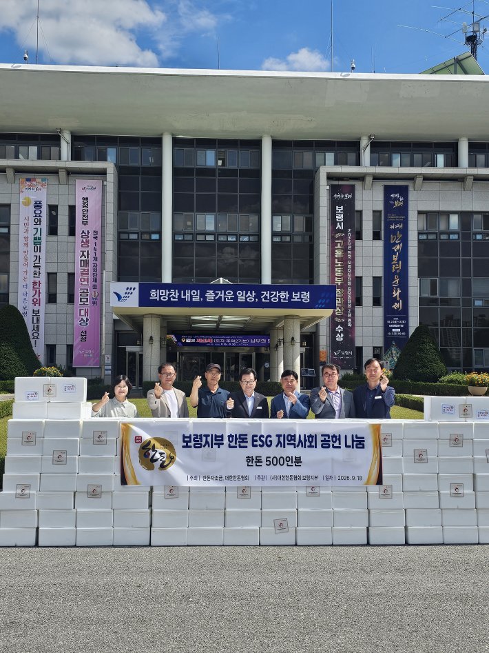 보령지부 한돈 ESG 지역사회 나눔행사
