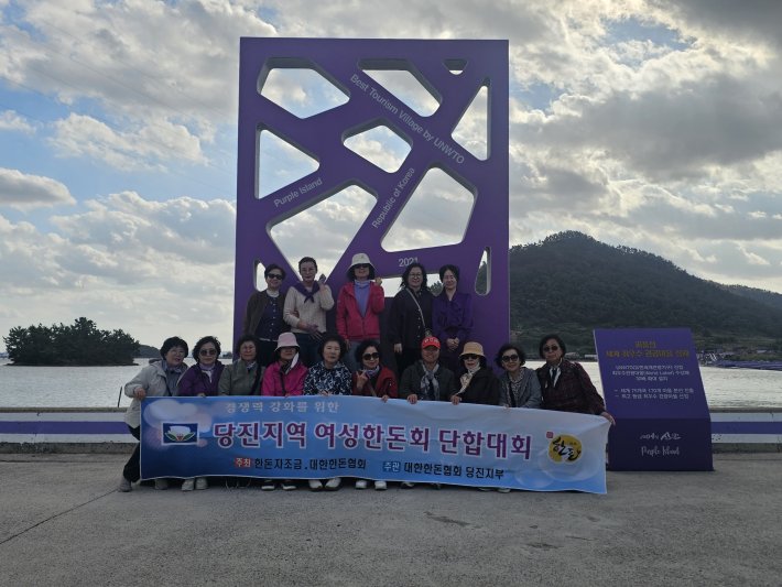 당진지역 여성한돈회 단합대회 개최