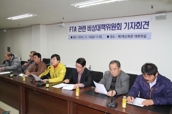 2014. 11. 14. FTA국회비준반대 비상대책위원회 기자회견 개최