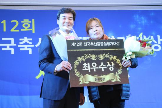 2014. 11. 26. 제12회 축산물품질평가대상 시상식