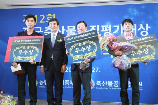 2014. 11. 26. 제12회 축산물품질평가대상 시상식