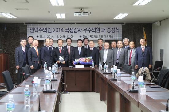 안덕수 의원 국정감사 우수의원패 증정식