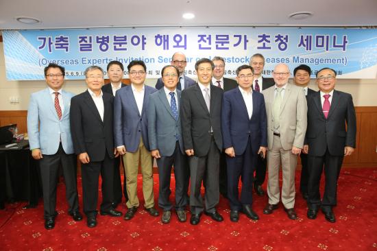 가축질병 해외전문가 세미나