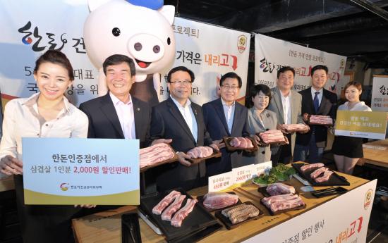 한돈자조금, 한돈 가격 안정 프로젝트 추진