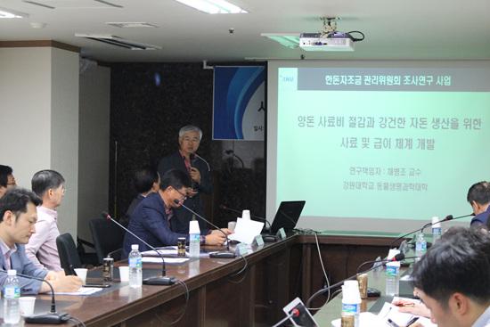 사료비 절감 및 자돈사료 급이체계 개발 연구용역 발표