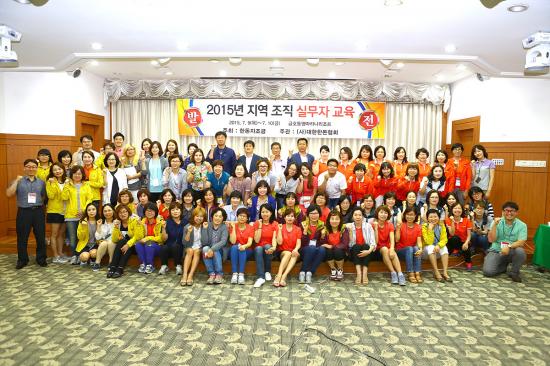 2015 지역실무자 교육