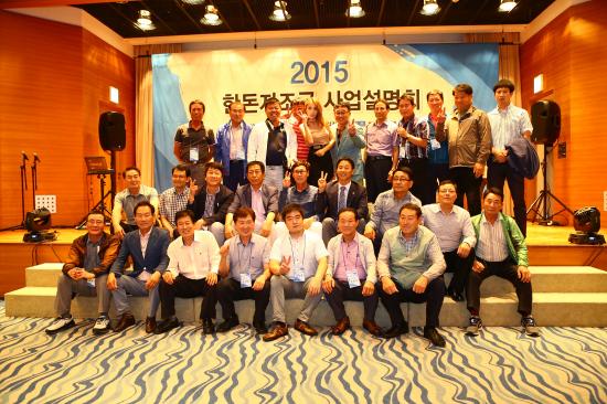 한돈자조금 사업설명회