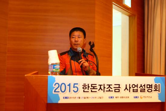 한돈자조금 사업설명회