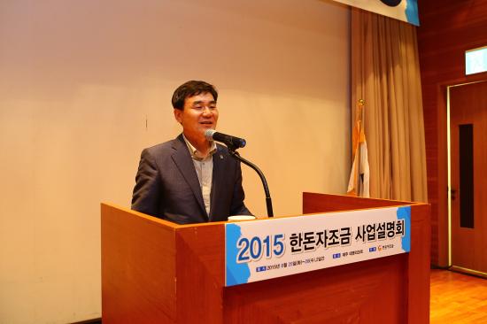 한돈자조금 사업설명회