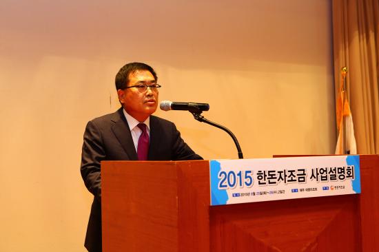 한돈자조금 사업설명회