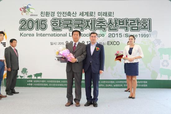 2015 한국국제축산박람회