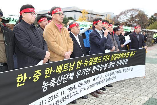  ‘한중, 한베트남, 한뉴질랜드 FTA 실질대책수립 촉구’ 농성 돌입