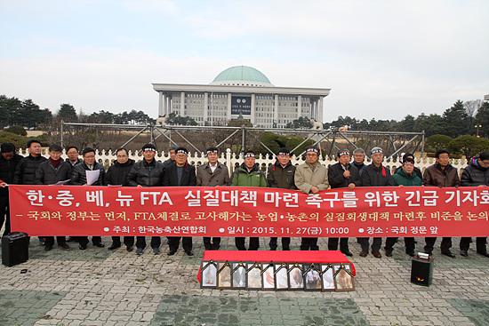FTA 농축산단체장 긴급 기자회견