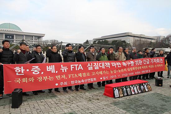 FTA 농축산단체장 긴급 기자회견