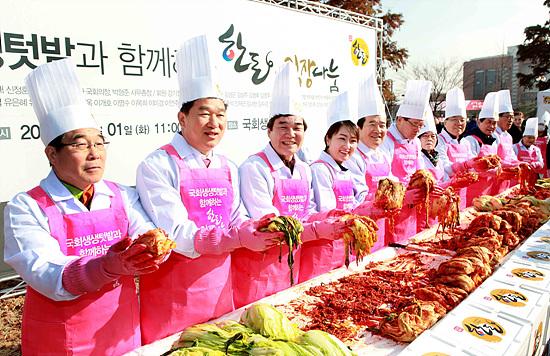 국회 생생텃밭과 함께하는 한돈 김장 나눔행사