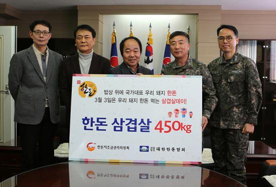 삼삼데이 국군장병 한돈 전달 (해군 5전단)