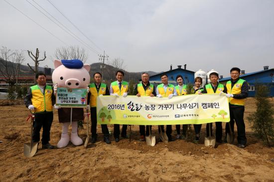 2016 아름다운 농장 나무심기