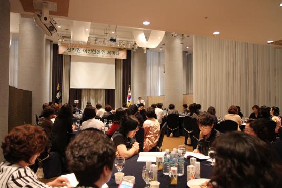 전라도 여성한돈인 세미나 개최