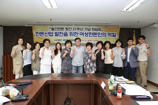 여성한돈인대표 초청 간담회