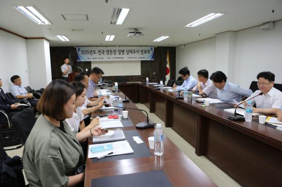 2015 전국 양돈장 질병실태조사 발표회 개최