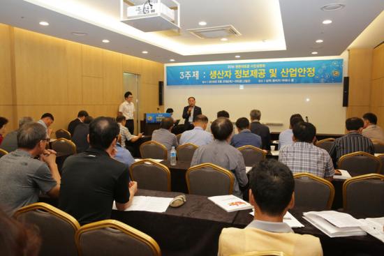 2016 한돈자조금 사업설명회