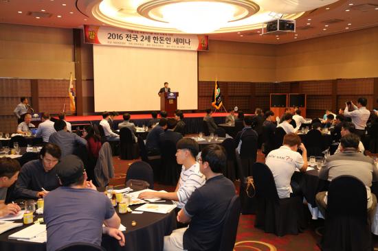 2016 전국 2세 한돈인 세미나