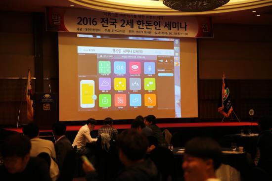 2016 전국 2세 한돈인 세미나