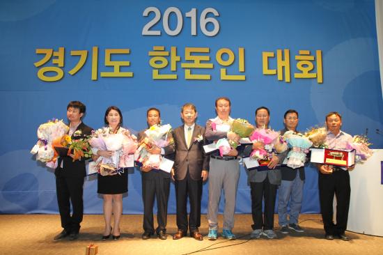 2016년 경기도 한돈인대회