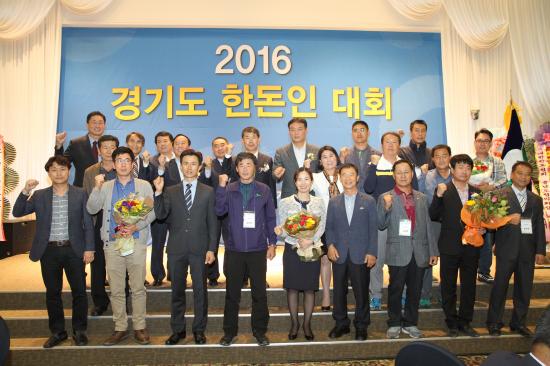 2016년 경기도 한돈인대회