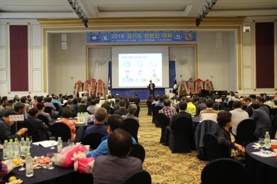 2016년 경기도 한돈인대회