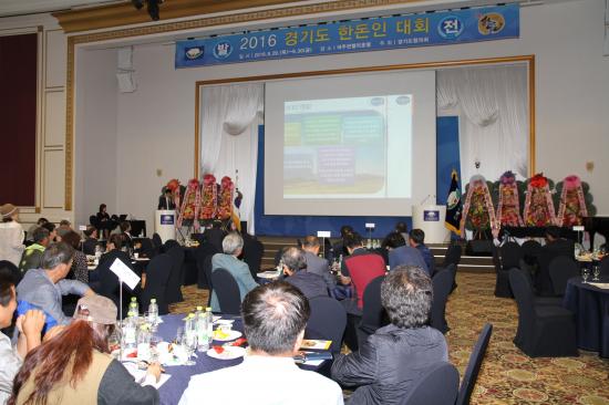 2016년 경기도 한돈인대회