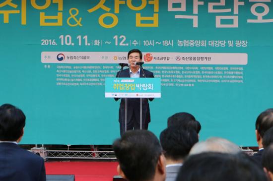 제1회 수의축산 취업 창업박람회
