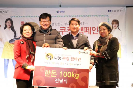 전남여성한돈인 쿠킹 캠페인