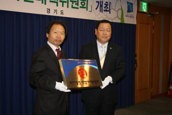 경기도 돼지열병박멸대책위원회 현판전달