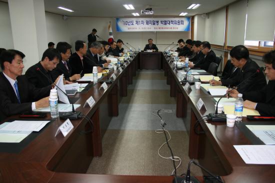 '10년 돼지열병박멸대책위원회 1차 회의 개최