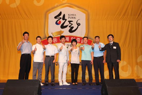 2010 한돈 판매 인증점 기념사진